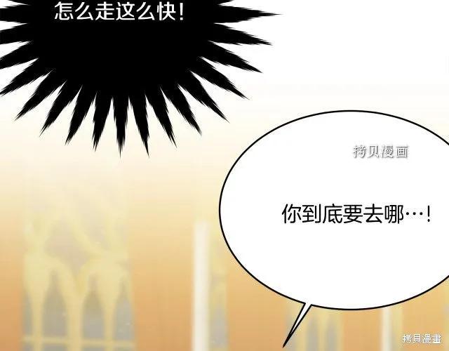 《明明是冷美人小姐却变成了忠犬大少爷》第27话 第148页