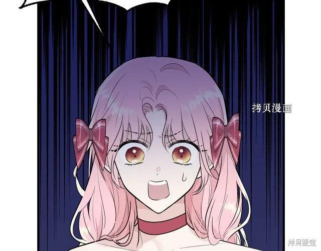 《明明是冷美人小姐却变成了忠犬大少爷》第27话 第195页