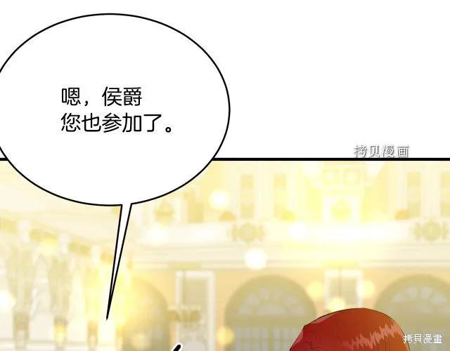 《明明是冷美人小姐却变成了忠犬大少爷》第27话 第11页