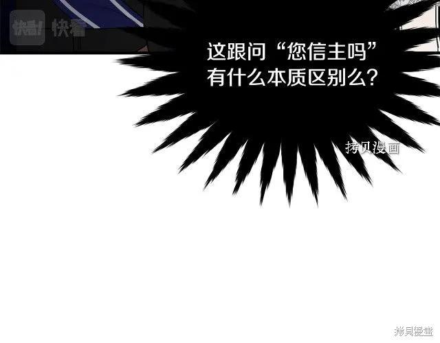 《明明是冷美人小姐却变成了忠犬大少爷》第27话 第104页