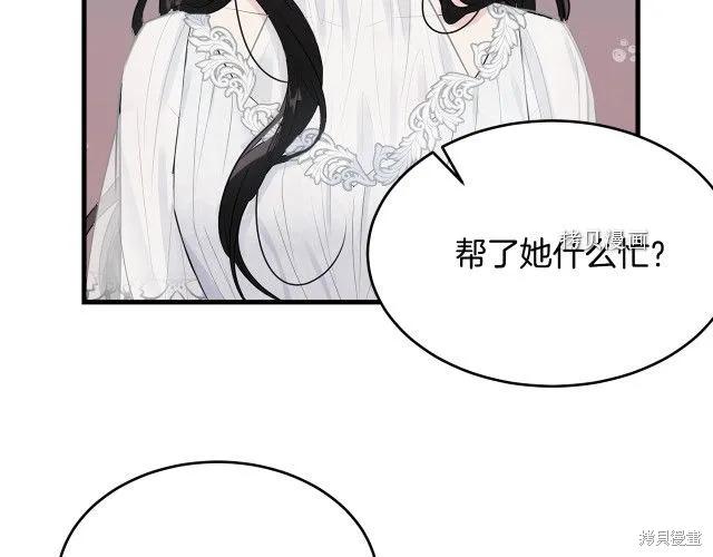 《明明是冷美人小姐却变成了忠犬大少爷》第27话 第60页