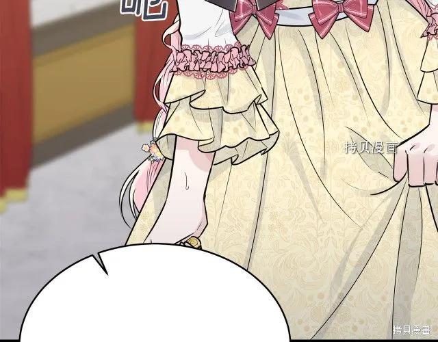 《明明是冷美人小姐却变成了忠犬大少爷》第27话 第150页