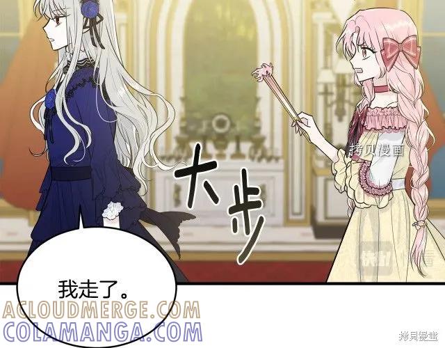 《明明是冷美人小姐却变成了忠犬大少爷》第27话 第121页