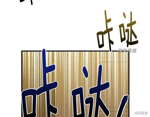 《明明是冷美人小姐却变成了忠犬大少爷》第27话 第204页