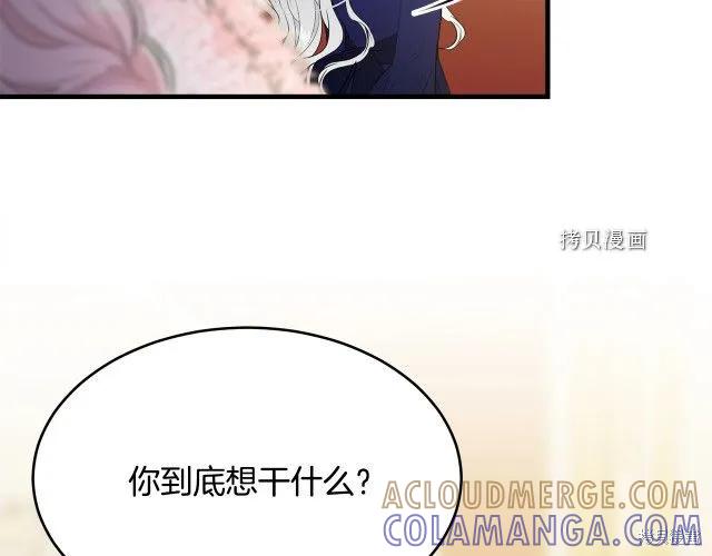 《明明是冷美人小姐却变成了忠犬大少爷》第27话 第133页