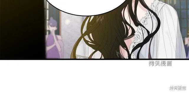 《明明是冷美人小姐却变成了忠犬大少爷》第27话 第6页