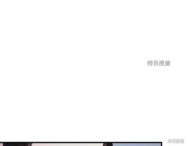 《明明是冷美人小姐却变成了忠犬大少爷》第27话 第90页