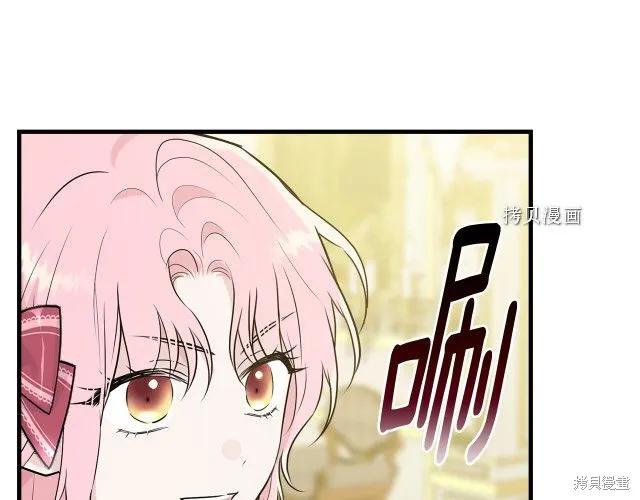 《明明是冷美人小姐却变成了忠犬大少爷》第27话 第126页
