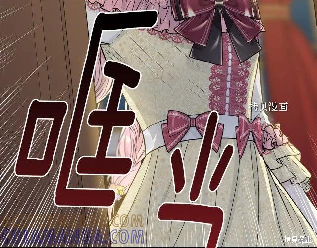 《明明是冷美人小姐却变成了忠犬大少爷》第27话 第209页