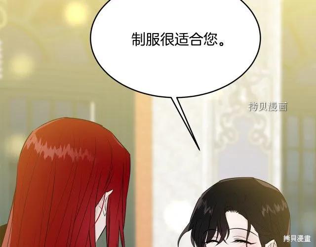 《明明是冷美人小姐却变成了忠犬大少爷》第27话 第15页