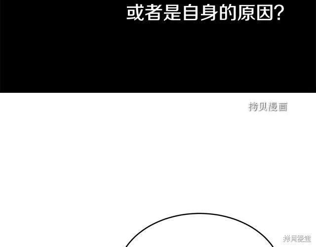 《明明是冷美人小姐却变成了忠犬大少爷》第27话 第180页