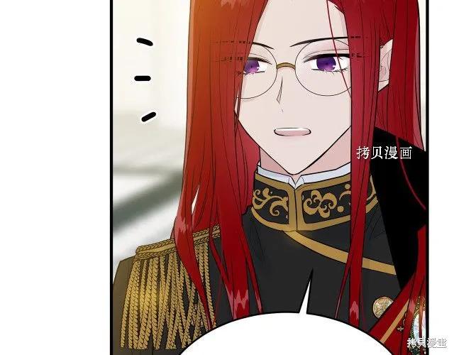 《明明是冷美人小姐却变成了忠犬大少爷》第27话 第40页
