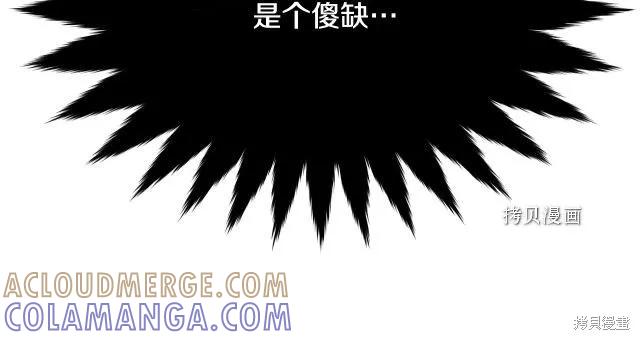 《明明是冷美人小姐却变成了忠犬大少爷》第27话 第109页