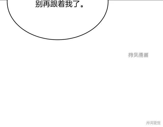 《明明是冷美人小姐却变成了忠犬大少爷》第27话 第151页