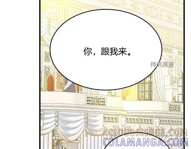 《明明是冷美人小姐却变成了忠犬大少爷》第27话 第65页