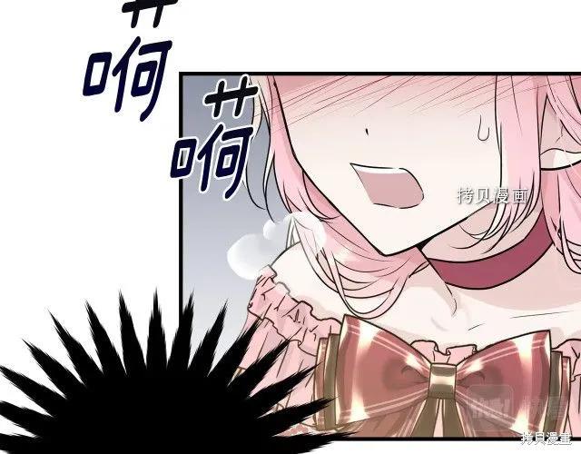 《明明是冷美人小姐却变成了忠犬大少爷》第27话 第147页