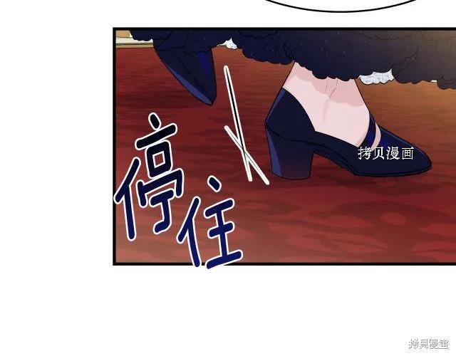 《明明是冷美人小姐却变成了忠犬大少爷》第27话 第128页