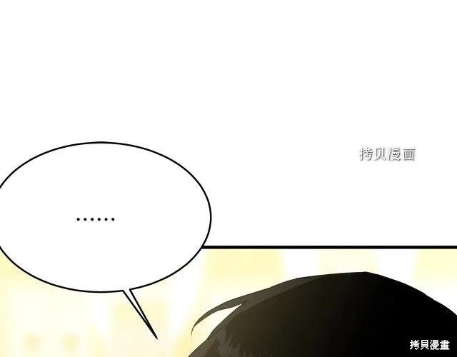《明明是冷美人小姐却变成了忠犬大少爷》第27话 第96页