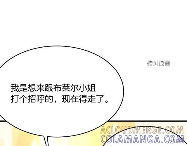 《明明是冷美人小姐却变成了忠犬大少爷》第27话 第45页