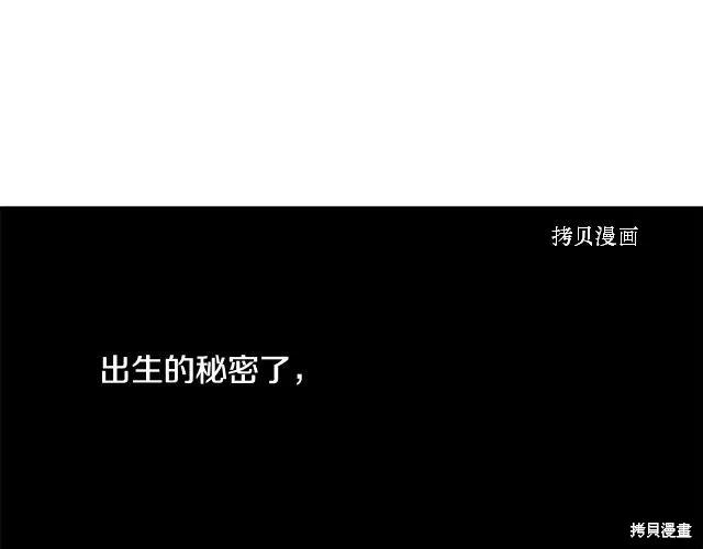 《明明是冷美人小姐却变成了忠犬大少爷》第27话 第179页