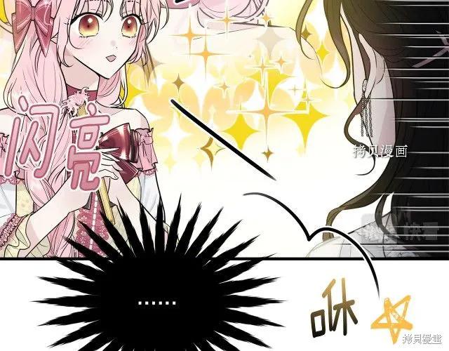 《明明是冷美人小姐却变成了忠犬大少爷》第27话 第34页