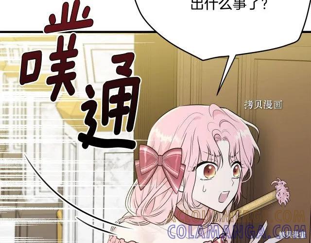 《明明是冷美人小姐却变成了忠犬大少爷》第27话 第189页