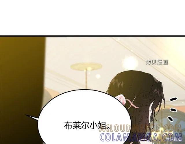 《明明是冷美人小姐却变成了忠犬大少爷》第27话 第5页