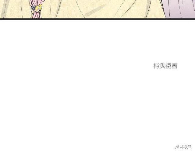 《明明是冷美人小姐却变成了忠犬大少爷》第27话 第38页