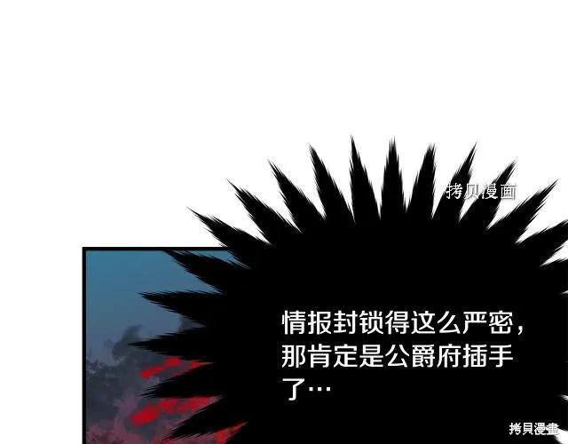 《明明是冷美人小姐却变成了忠犬大少爷》第27话 第167页