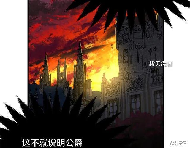 《明明是冷美人小姐却变成了忠犬大少爷》第27话 第168页
