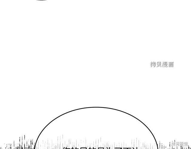 《明明是冷美人小姐却变成了忠犬大少爷》第27话 第122页