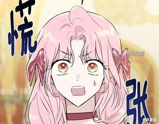 《明明是冷美人小姐却变成了忠犬大少爷》第27话 第115页