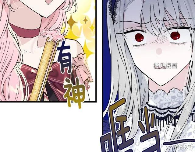 《明明是冷美人小姐却变成了忠犬大少爷》第27话 第23页