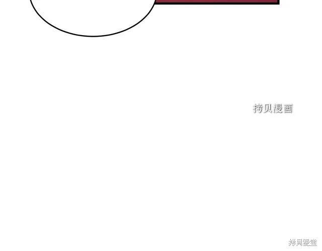 《明明是冷美人小姐却变成了忠犬大少爷》第27话 第86页