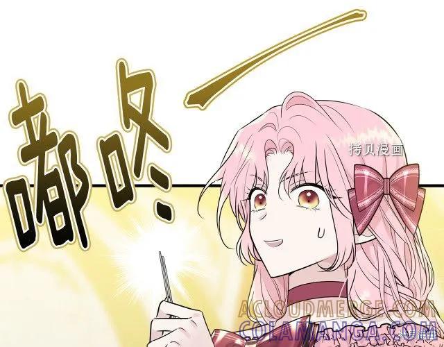 《明明是冷美人小姐却变成了忠犬大少爷》第27话 第201页