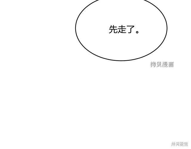 《明明是冷美人小姐却变成了忠犬大少爷》第27话 第48页