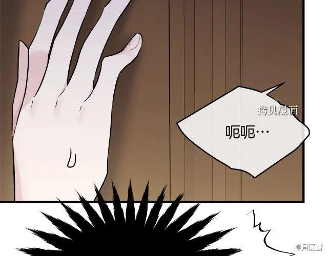 《明明是冷美人小姐却变成了忠犬大少爷》第27话 第192页
