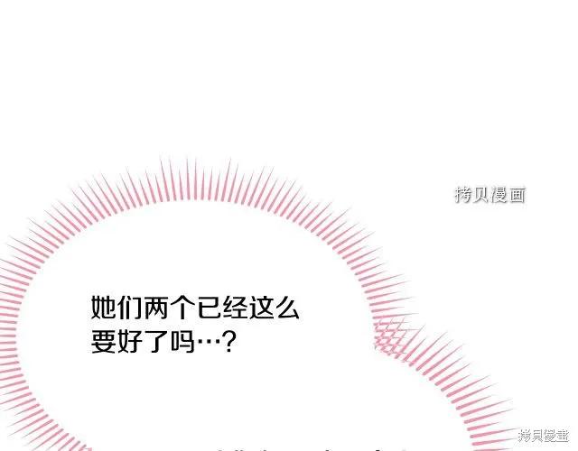 《明明是冷美人小姐却变成了忠犬大少爷》第27话 第74页