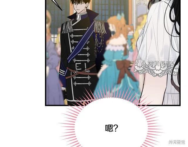 《明明是冷美人小姐却变成了忠犬大少爷》第27话 第76页