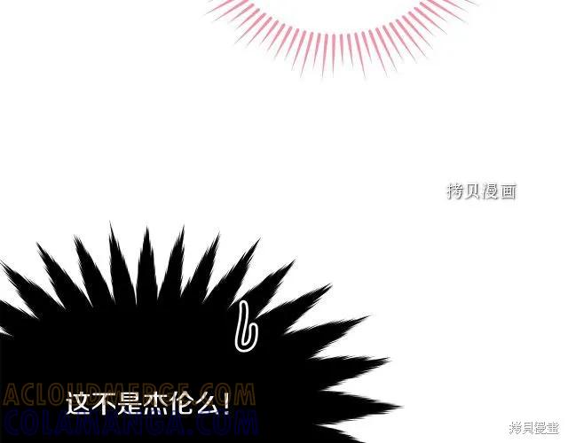 《明明是冷美人小姐却变成了忠犬大少爷》第27话 第77页