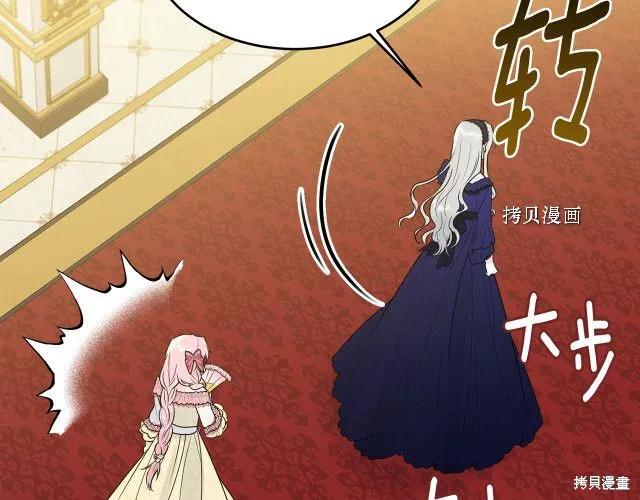 《明明是冷美人小姐却变成了忠犬大少爷》第27话 第142页