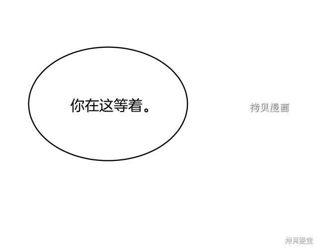 《明明是冷美人小姐却变成了忠犬大少爷》第27话 第71页