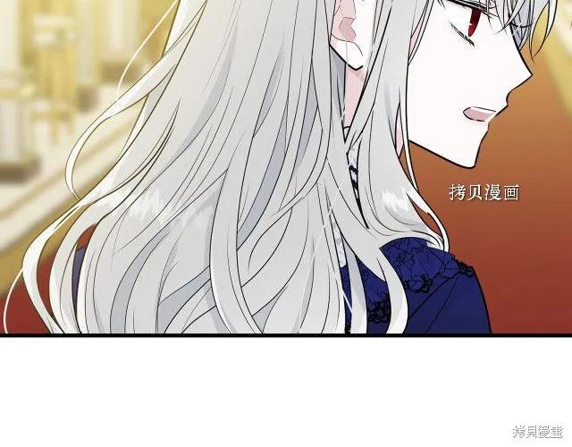《明明是冷美人小姐却变成了忠犬大少爷》第27话 第118页