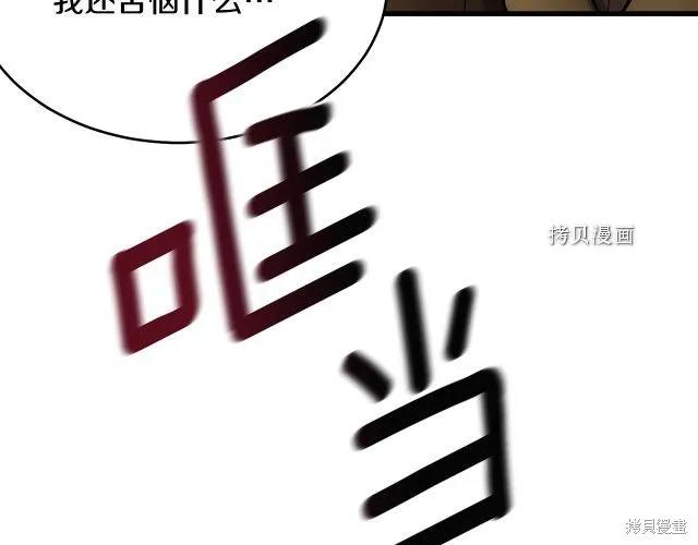 《明明是冷美人小姐却变成了忠犬大少爷》第27话 第186页
