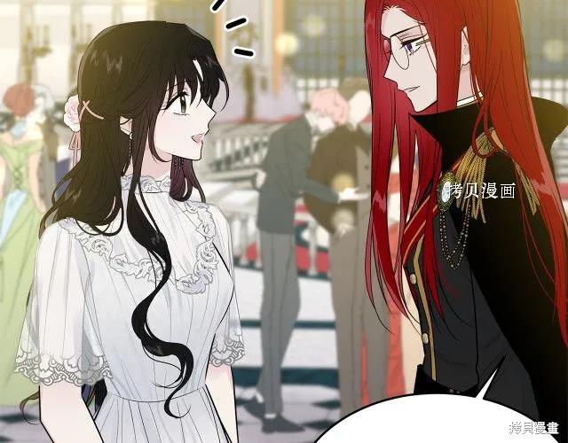 《明明是冷美人小姐却变成了忠犬大少爷》第27话 第12页