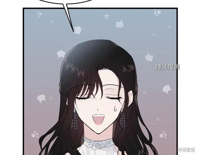 《明明是冷美人小姐却变成了忠犬大少爷》第27话 第59页