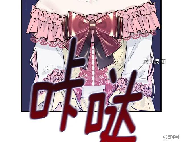 《明明是冷美人小姐却变成了忠犬大少爷》第27话 第196页