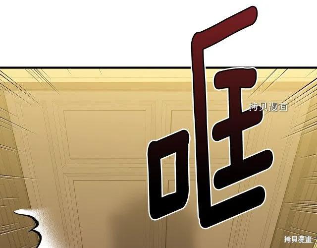 《明明是冷美人小姐却变成了忠犬大少爷》第27话 第152页