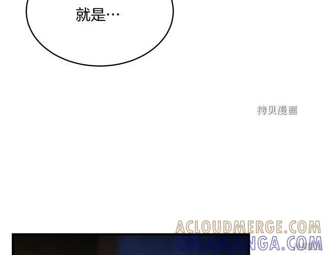 《明明是冷美人小姐却变成了忠犬大少爷》第27话 第61页
