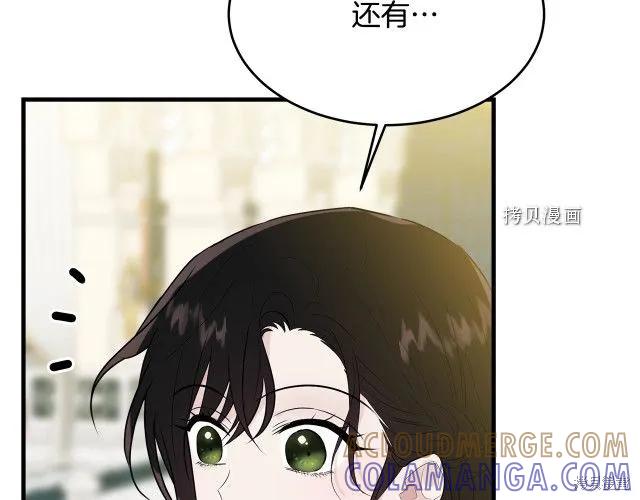《明明是冷美人小姐却变成了忠犬大少爷》第27话 第29页